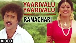 yaarivalu yaarivalu video song ramachari kannada movie songs v ravichandran malashri hamsalekha