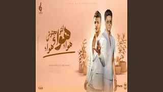 Ento Magetoush انتو مجتوش هوا هوا هوا 