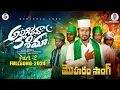 Download Lagu ALIGINAVA KASHIMA MOHARAM FULL SONG 2024 | NEMALI KATTALU PADUDHAMA PART 02 | IS SUPER