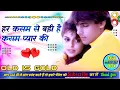 Download Lagu Har Kasam Se Badi Hai Kasam Pyar Ki❤️ Evergreen Old Is Gold 90,s Hit Love Song❣️Dj Bk Boss Mix❣️