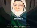 La ilaha illallah, Muhammadur Rasulullah, Syaikh Abdul Qadir Waliyyullah
