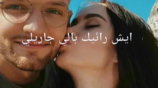 روحك مرهونه بروحي دندنها
