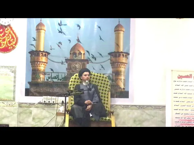 ⁣سيد حسين المولى ، خروج الامام الحسين ع ، بغداد ، المدائن ، حسينية السيدة الزهراء عليها السلام .