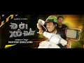 Download Lagu ĐỜI XÔ ĐẨY 1 - NGUYỄN ĐÌNH LONG x PROD. SINKRA (G5R) | MUSIC VIDEO OFFICIAL | dẾ Bay Quay Trở Lại