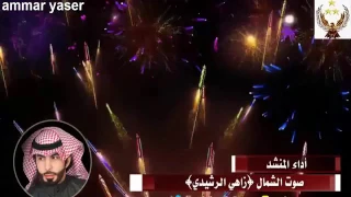 قومي العبي يالمترفه شيخه الغيد 
