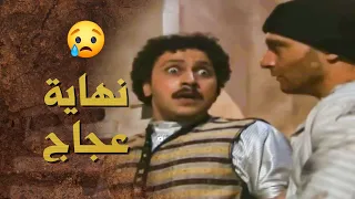 نهاية المسكين عجاج زينة شباب الحارة بروح غدر بين ايدين الزعران ـ بيت جدي  نهاية المسكين عجاج زينة شباب الحارة بروح غدر بين ايدين الزعران ـ بيت جدي