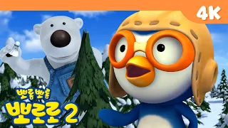 [4K] 뽀롱뽀롱 뽀로로 2기 | 도와주고 싶어 | 포비야 사랑해 | 뽀로로 2기가 고화질로 돌아왔어요! | 뽀로로 이야기