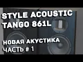 Download Lagu Style Acoustic Tango 861L первый тест прослушка