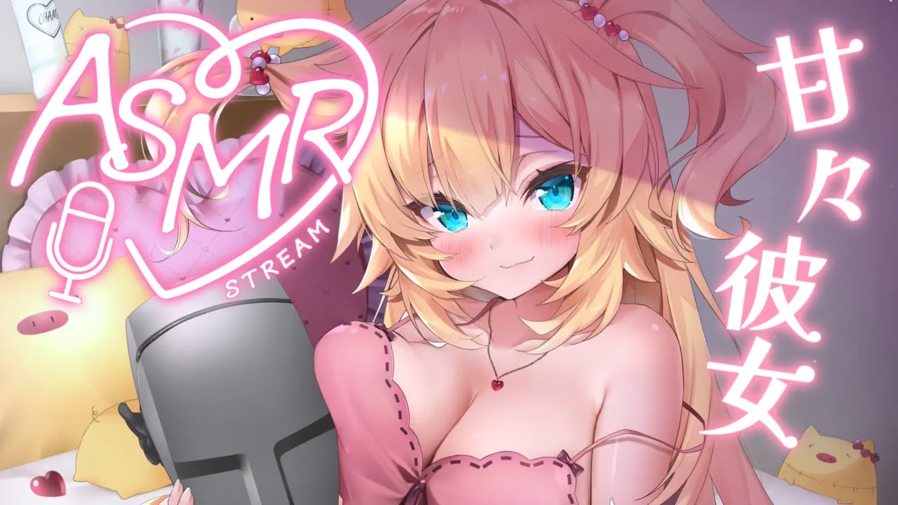 【 ASMR 】癒しましまし永眠?Ear Massage/Sleep Whispering/KU100【ホロライブ/赤井はあと】