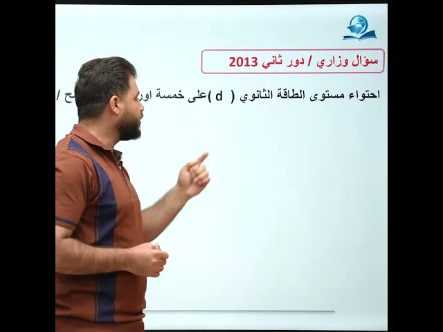 ⁣#وزاريات_الثالث_متوسط