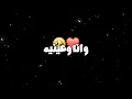 اغنية حسين الجسمي الجديدة انا والقمر 2025 الليل ونجومه شاشة سوداء بدون حقوق بدون موسيقى #جديد2025