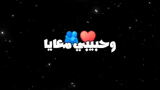 اغنية حسين الجسمي الجديدة انا والقمر 2025 الليل ونجومه شاشة سوداء بدون حقوق بدون موسيقى جديد2025 