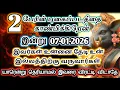 Lagu இவரின் புகைப்படத்தை பார்த்தால் பெரும் மகிழ்ச்சி அடைவாய்/#varahi #devotional 