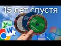 Download Lagu Windows 7. 15 лет спустя. Что она ЕЩЁ может?