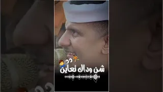 بله ودالاشبه إبداعات 2023 اغاني سودانية اغاني2023 بله 