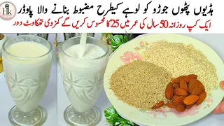 2 Healthy Recipes For Strong Bones | Haiyon, Joron, Pathon K Dard Ka Sasta Ilaj | Home Remedies