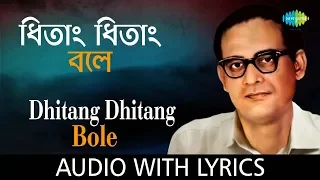 dhitang dhitang bole with lyrics hemanta mukherjee chayanika hd song