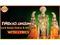 Download Lagu Govinda Namalu | Sri Srinivasa Govinda Telugu Slokas | Lord Balaji Slokas and Mantras