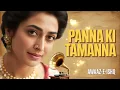 Lagu Panna Ki Tamanna Hai (Cover) | Kishore Kumar \u0026 Lata Mangeshkar | Evergreen Love Song