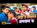 Lagu #Video - जोड़ी है बनावल भगवान के - #Ashish Yadav का अलग अंदाज़ नया गाना - #New Magahi Song 2024