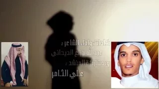 شيلة فالفارس ثامر العفار 