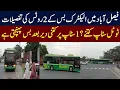 Download Lagu Electric Bus Ride In Faisalabad | How Much Station \u0026 Current Routes Details | Mera Pakistan 