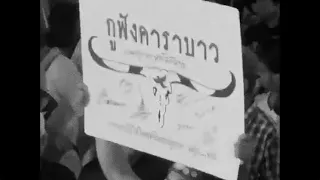กูฟังคาราบาว - แอ๊ด & ตามาราว (Add & Tamaraw)【TEASER】