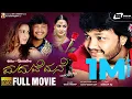 Download Lagu Maduve Mane | Kannada Hd Movie | Golden Star Ganesh | Shradda Arya | Family Entertainer