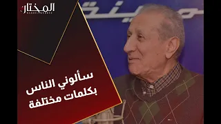 أغنية سألوني الناس لم تكن بالأصل لفيروز وكانت بكلمات مختلفة استمعوا لها بصوت الفنان مروان محفوظ 