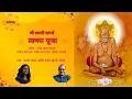 Download Lagu मानस पुजा स्वामी समर्थ Manas Pooja Swami Samarth | Swami Samarth Songs | Namo Swami Rajam Datta