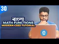 CSS Math Functions CSS3 Tutorial For Beginners Part 30