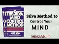 The Silva Mind Control Method In Hindi