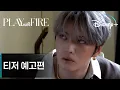 Lagu PLAYwithFIRE | 김재중 | FANMADE Trailer