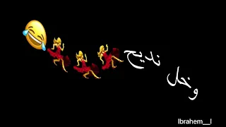 خلصنه امتحانات   دندنها