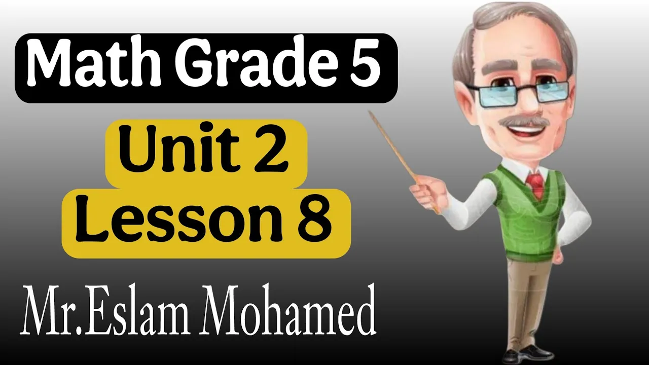 ❗️13❗️Factors Or Multiples ماث الصف الخامس المنهج الجديد 🎈 Unit 2 👉Lesson 8