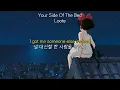 Download Lagu 널 대신할 사람도 만나봤지만 ㅣ Loote - Your Side Of The Bed 가사해석/팝송추천