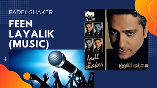 Feen Layalik Music Fadel Shaker II فين لياليك موسيقى فضل شاكر 