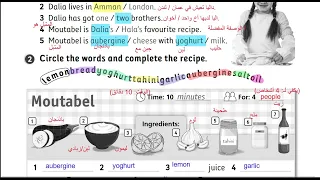 الصف الرابع انجليزي كتاب التمارين صفحه 20 المنهاج الجديد Jordan Team Together الفصل الاول 