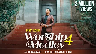 worship medley 4 benny joshua azhaganavar ovvoru naatkalilum 2022