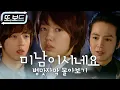 Download Lagu 박신혜 남장 연기🔥미남이시네요 3시간 병맛자막 몰아보기 #또보드