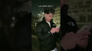 اكسبلور تيك توك ضحك دويتو ترند Funny لايك Duet 