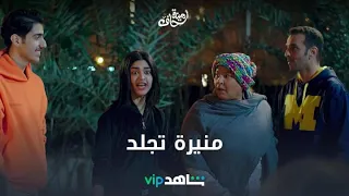 منيرة تجلد أمينة حاف شاهدVIP 