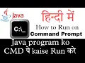 How to Run Java Program on CMD Command Prompt pe kaise Run kare Learn Java Career Tutor