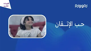 في قلبي حب الاتقان قناة تغاريــــد جودة عالية 