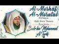 Lagu Juz Tabarak by Sheikh  Badr bin Mohammed Al-Turki - Riwayat Hafs from ‘Aasem