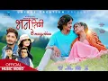 Download Lagu BHANA TIMI K MAAGCHHAU | भन तिमी के माग्छौं | PRATAP DAS \u0026 ANNU CHAUDHARY| NARAYAN MAGAR | Song 2023