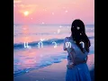 แก้วตา  -  กุ้ง ตวงสิทธิ์ เรียมจินดา