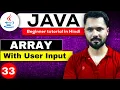 Java tutorial in Hindi for beginners Array with input in Java Java Array with user input