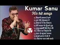 Download Lagu Kumar Sanu Romantic Duet Songs, Best of Kumar Sanu Duet Super Hit 90's Songs Old Is Gold Song