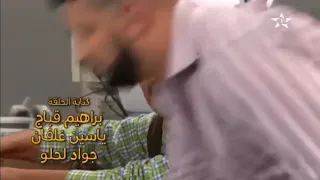 السلسلة الفكاهية الدرب الحلقة 12 